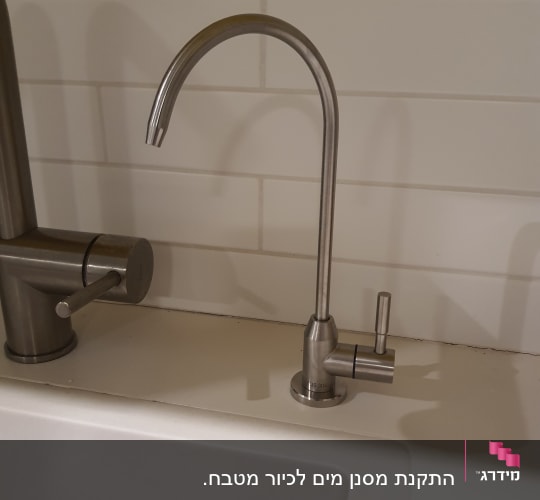 ברז נירוסטה מותקן על כיור לבן